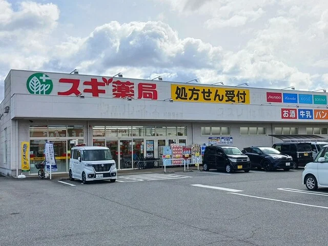 スギドラッグまで450m