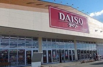 ザ・ダイソー　フレスポ赤穂店まで1800m