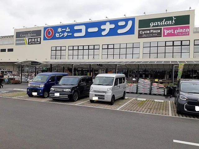 コーナン　八尾外環店まで1400m