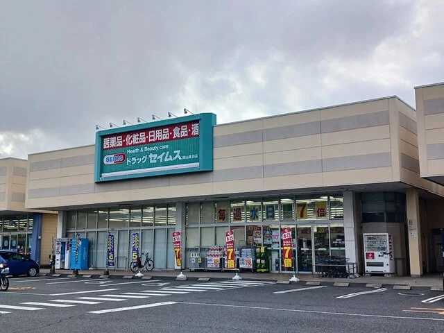 ドラッグセイムス泉田店まで495m