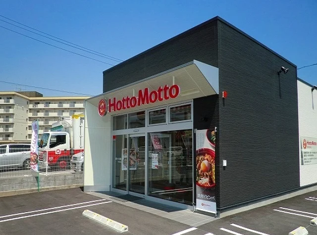 ほっともっと下松中央店まで600m
