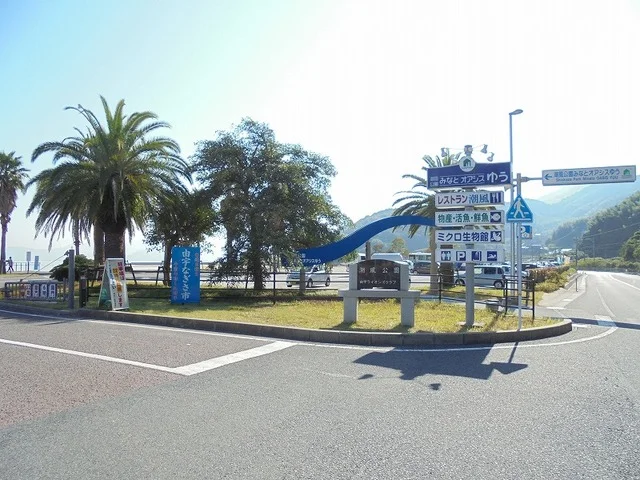 潮風公園まで1400m
