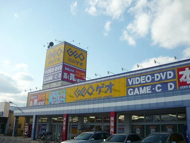ゲオまで300m