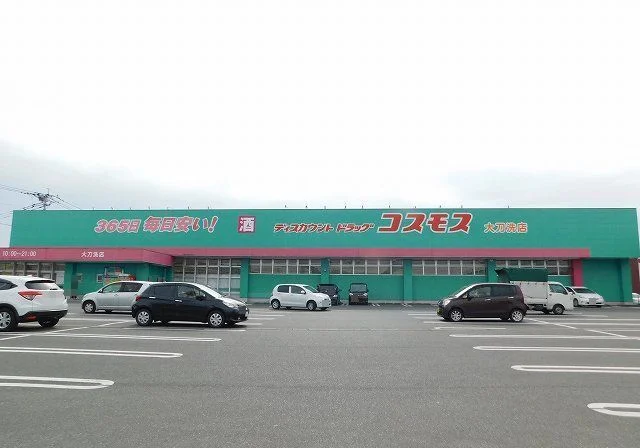 ドラッグコスモス大刀洗店まで750m