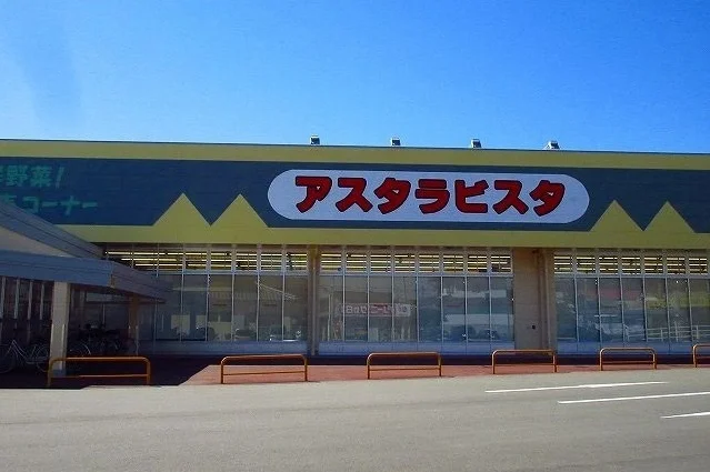 アスタラビスタまで2600m