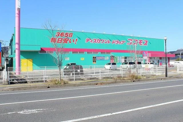 コスモスまで240m
