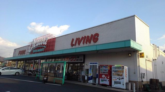 オークワ伊賀緑ヶ丘店様まで1400m