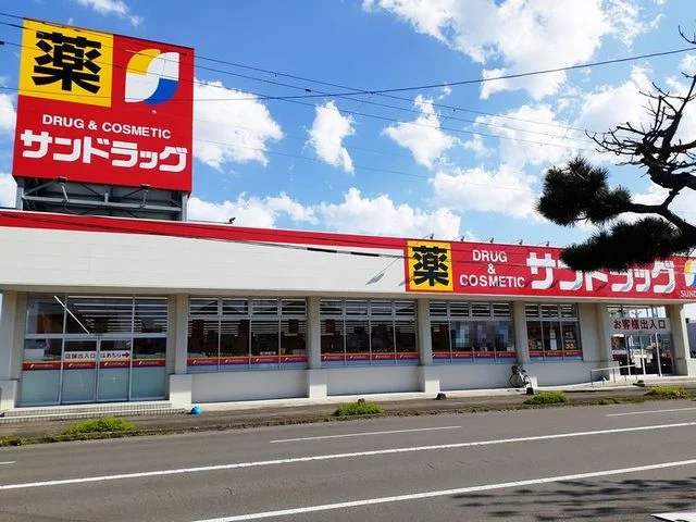 サンドラッグ苫小牧光洋店まで945m