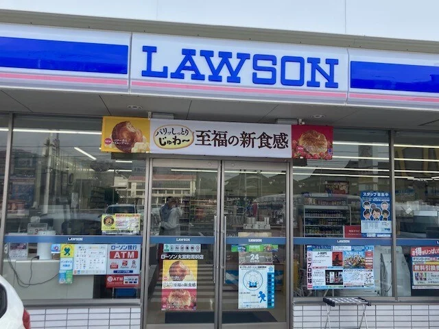 ローソン 大宮町周枳店まで400m