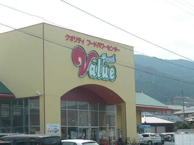 フレッシュVALUE三島店まで950m