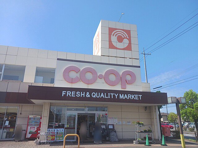 コープ北畝店まで600m