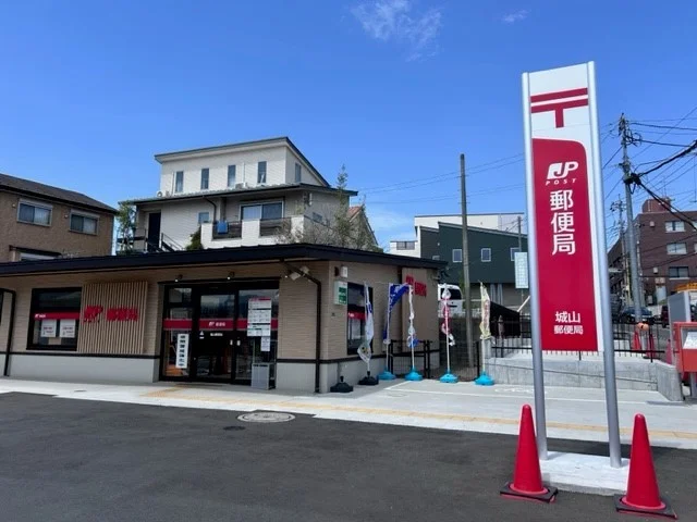 相模原城山郵便局まで450m