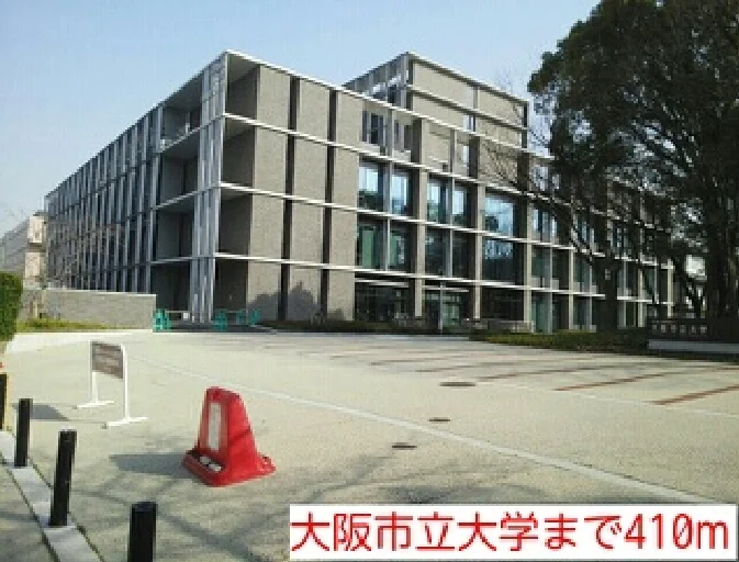 大阪公立大学様まで410m