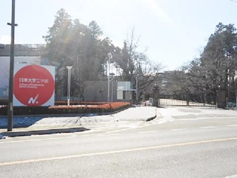 日本大学工学部まで500m
