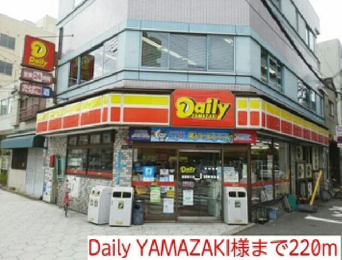 Daily YAMAZAKIまで220m