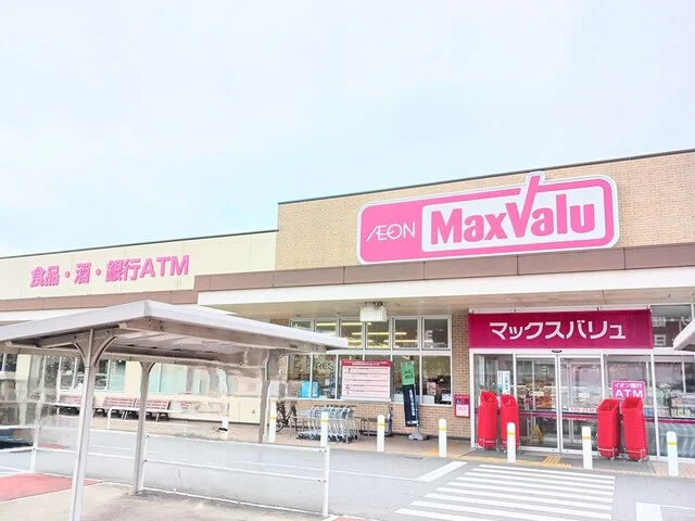 マックスバリュまで300m