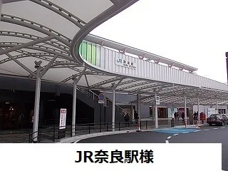 JR奈良駅まで1000m