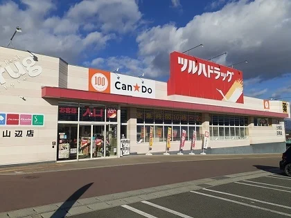 ツルハドラッグまで200m