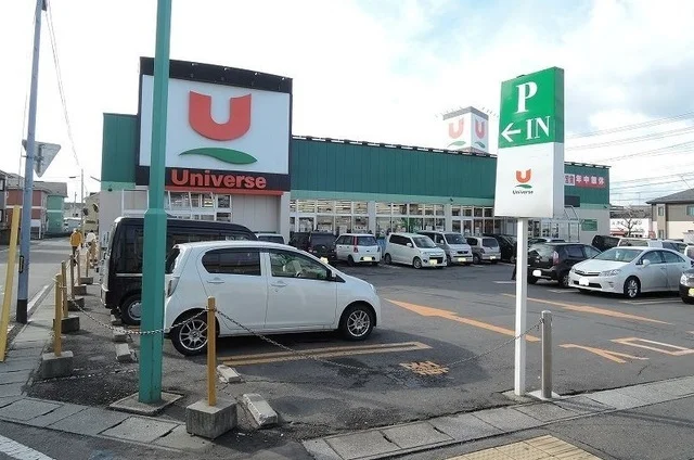 ユニバース白銀店まで1000m