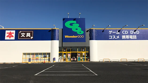 ＷｏｎｄｅｒＧＯＯ水戸笠原店まで800m