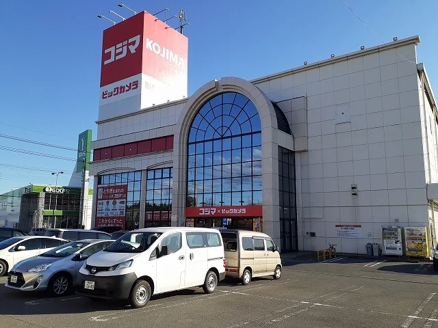 コジマ×ビックカメラ駒生店まで1300m