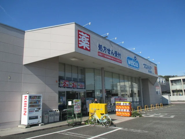 ウエルシア宇都宮兵庫塚店まで950m