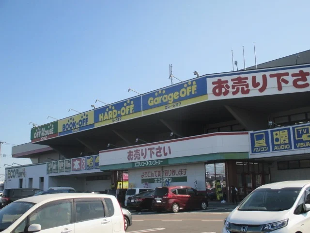 ハードオフ西川田まで1500m
