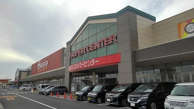 ベイシア富里店まで650m