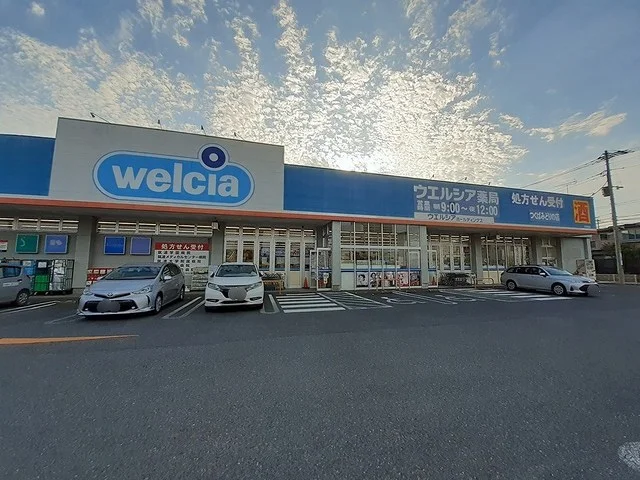 ウエルシアみどりの店まで1800m