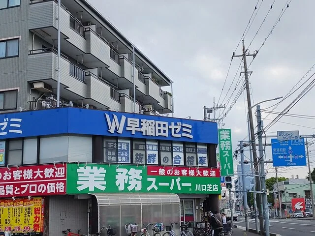 業務スーパーまで614m
