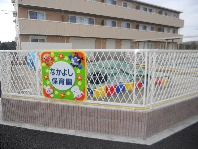 なかよし保育園まで450m