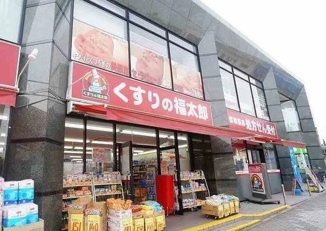 くすりの福太郎まで960m