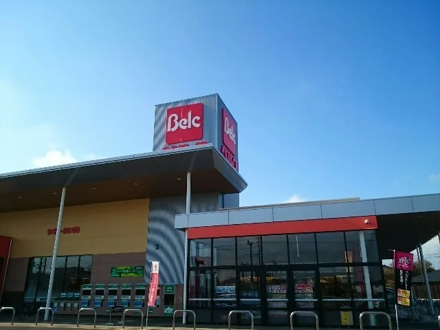 ベルク藤岡店まで1300m