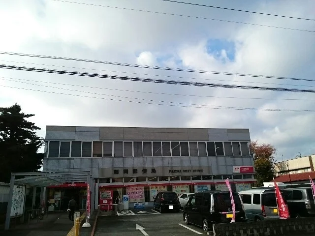 藤岡郵便局まで650m