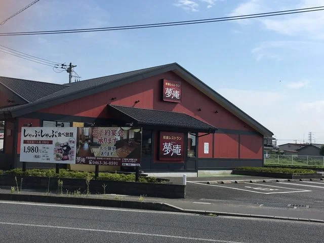 夢庵まで260m