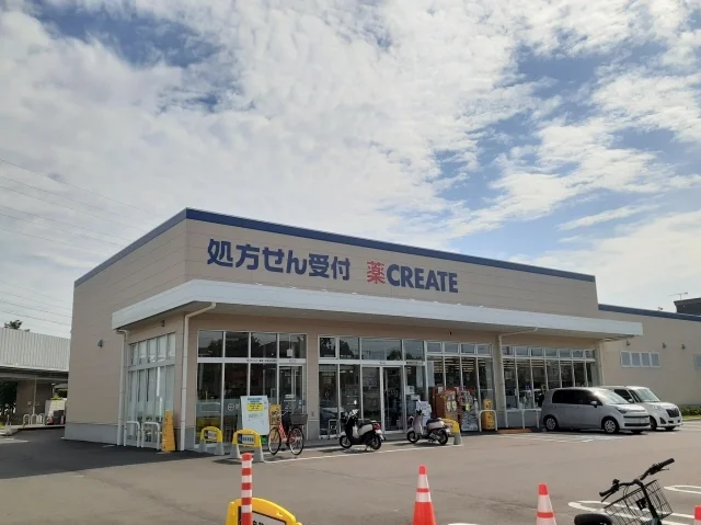 クリエイトまで1000m