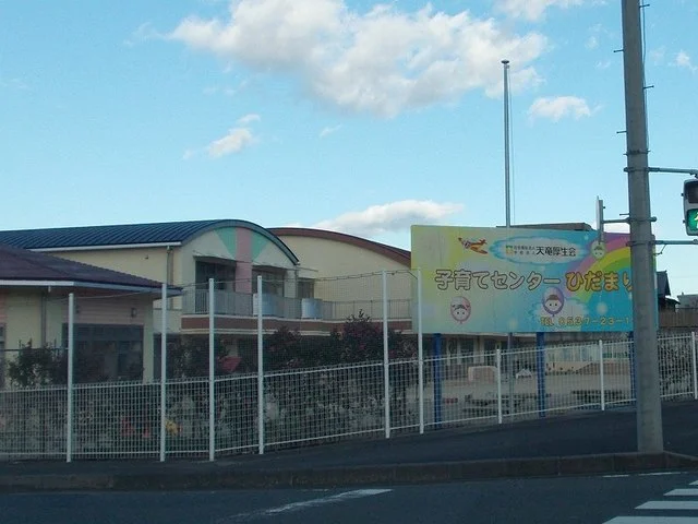 子育てセンター ひだまりまで700m