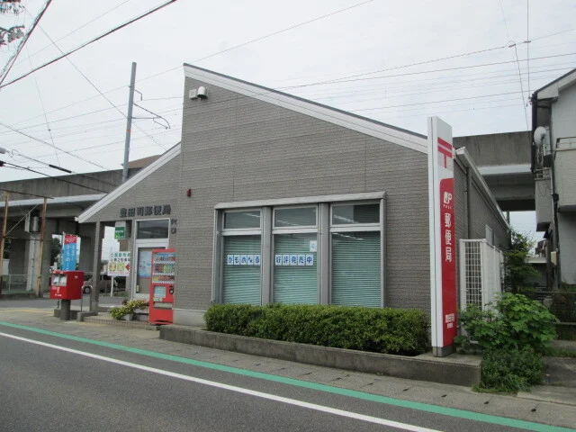 豊田司郵便局まで550m