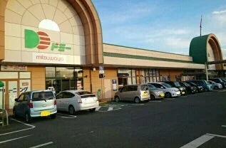 ドミーまで750m