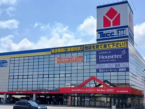 ヤマダデンキ富山婦中店まで2300m