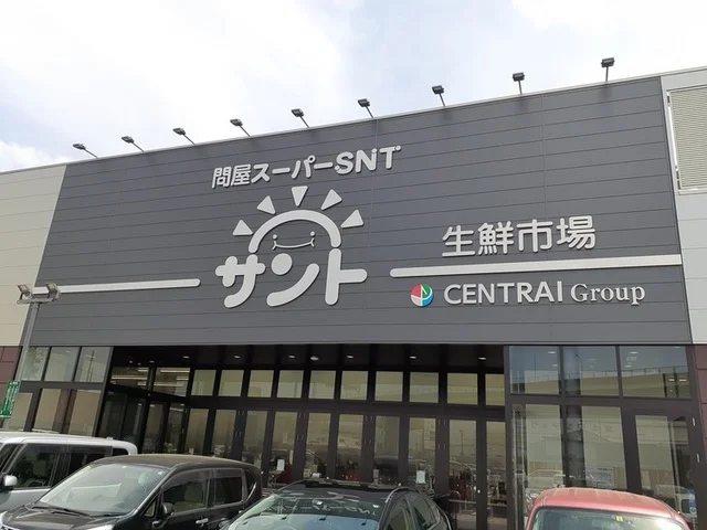 問屋スーパーサント　トリコ店まで1400m