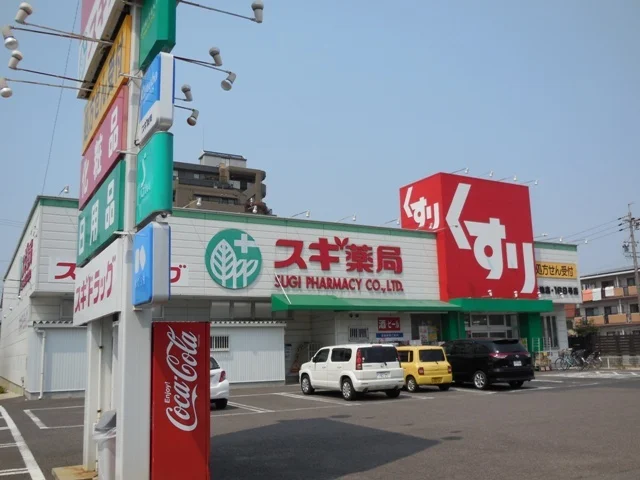 スギ薬局　大地店まで1200m