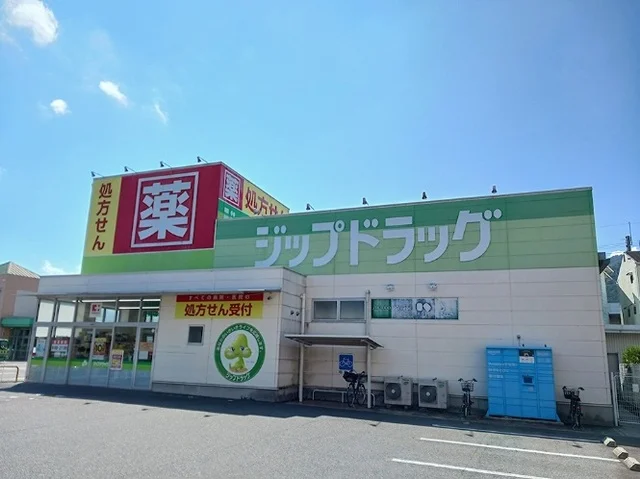 ジップドラッグ　唐崎店まで750m
