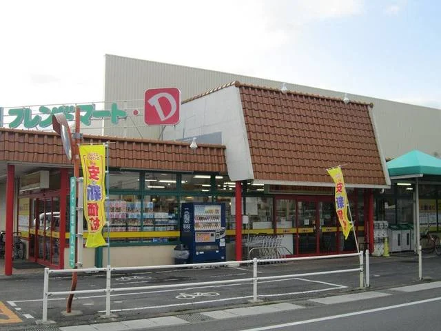 フレンドマート　武佐店まで700m