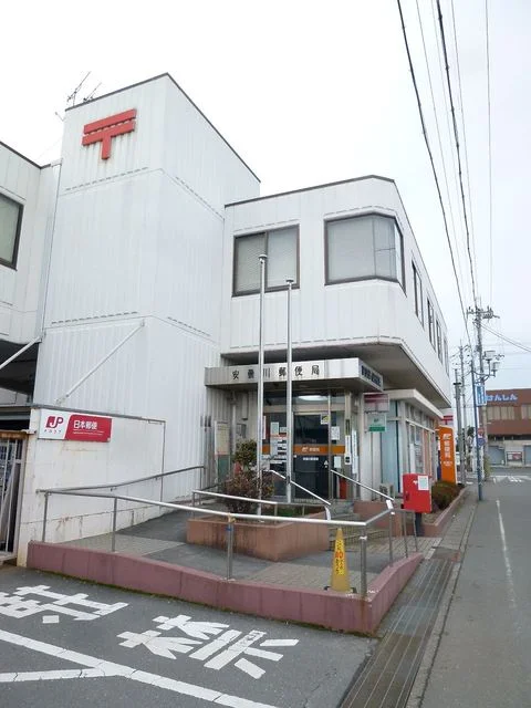 安曇川郵便局まで350m