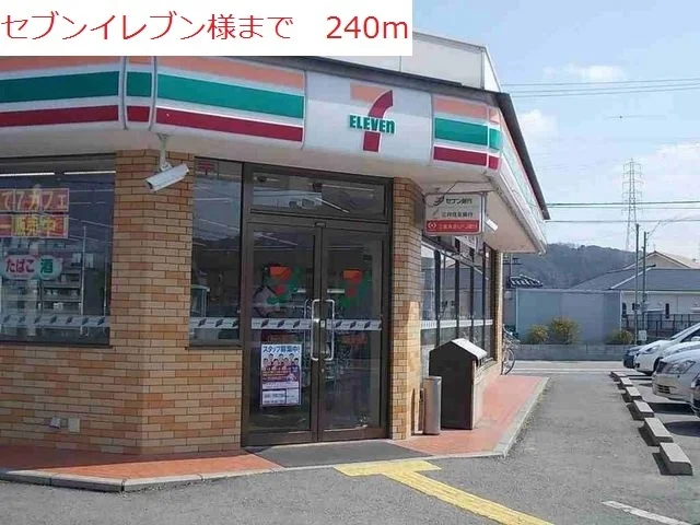 セブンイレブン高砂北浜町店まで240m