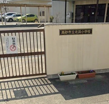 北浜小学校まで500m