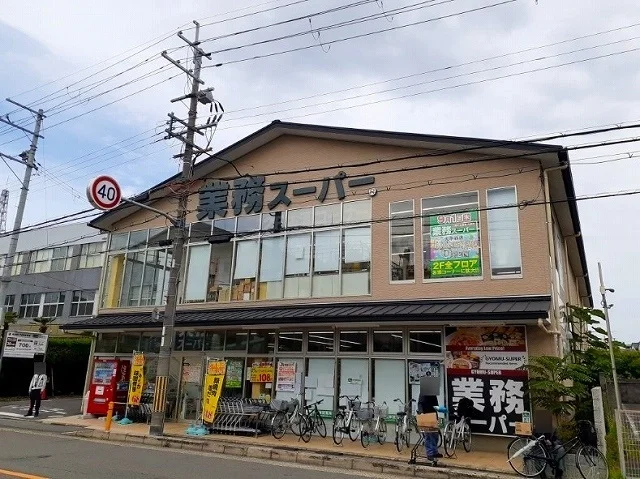 業務スーパー 大手筋店まで350m
