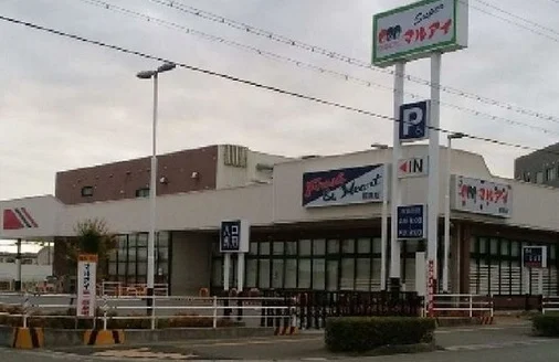 マルアイ稲美店まで300m
