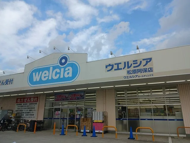 ウェルシア松原阿保店様まで1447m